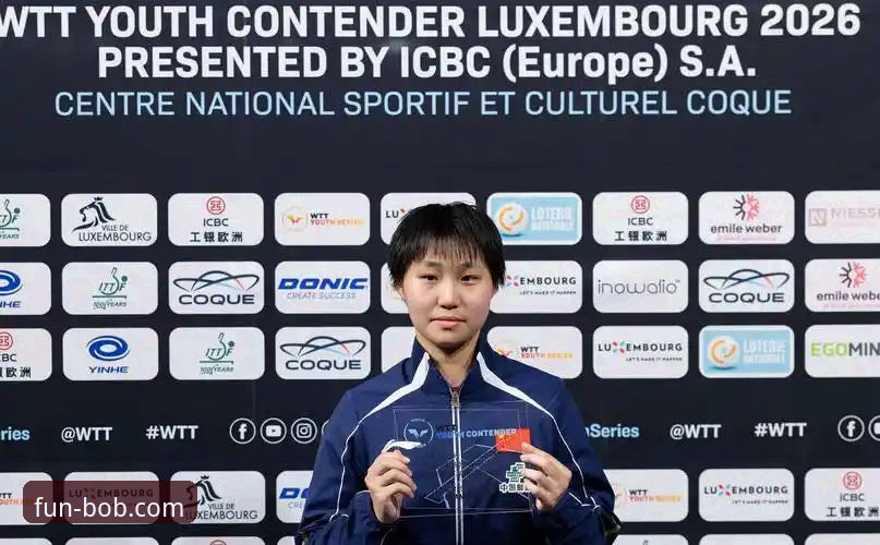 2026WTT卢森堡站U15女单决赛深度评测：孙笑薇黑马逆袭全记录